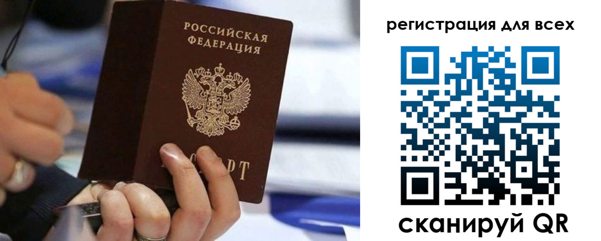 прописка иностранных граждан в Беслане